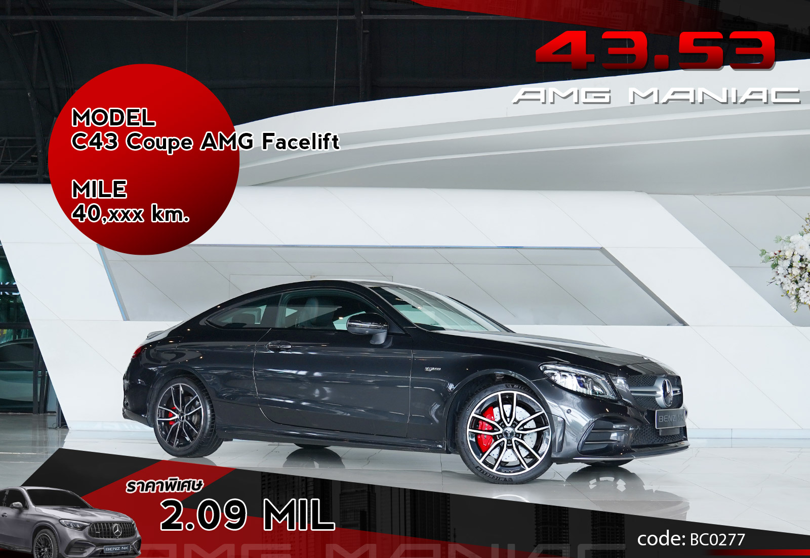 C43 Coupe AMG Facelift